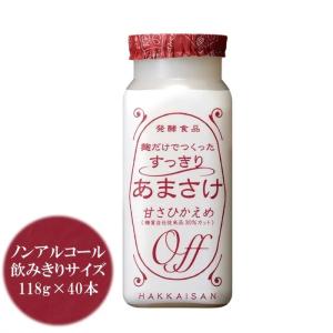 八海山 麹だけでつくったすっきりあまさけ 118g×40本｜越後銘門酒会 新潟県の酒とグルメ