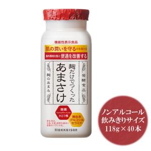 甘酒 八海山 麹だけでつくったあまさけ 118g×40本 要冷蔵 クール便発送｜echigo