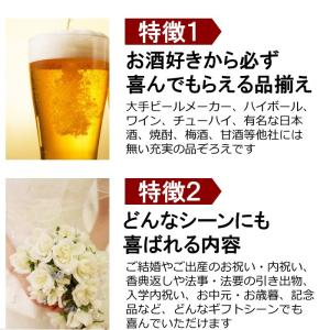 お酒のカタログギフト 業界初の大手酒類メーカー...の詳細画像1