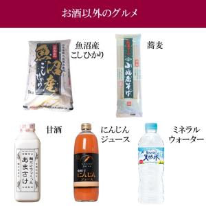 お酒のカタログギフト 業界初の大手酒類メーカー...の詳細画像5