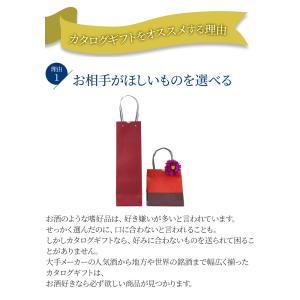お酒のカタログギフト 業界初の大手メーカー掲載...の詳細画像2