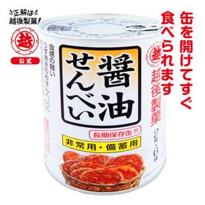 越後製菓　保存缶　醤油せんべい（2枚×6袋）