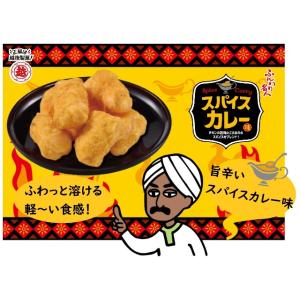 ふんわり名人 スパイスカレー味【期間限定】の詳細画像5
