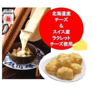 ふんわり名人 北海道チーズもちの詳細画像3