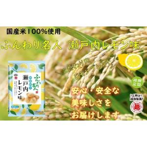 ふんわり名人 瀬戸内レモン味【期間限定】の詳細画像2