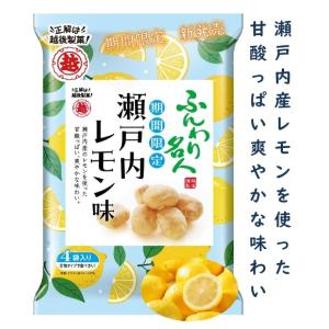 ふんわり名人 瀬戸内レモン味【期間限定】の詳細画像1