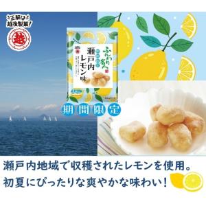 ふんわり名人 瀬戸内レモン味【期間限定】の詳細画像3