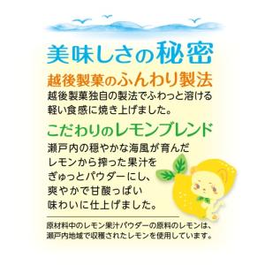 ふんわり名人 瀬戸内レモン味【期間限定】の詳細画像4