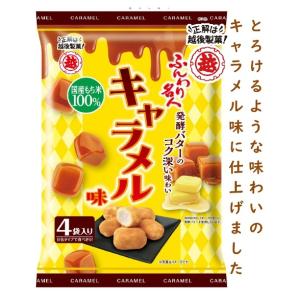 ふんわり名人 キャラメル味の詳細画像1