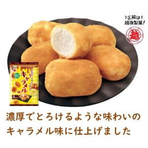 ふんわり名人 キャラメル味の詳細画像4