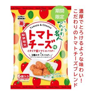 ふんわり名人　トマトチーズ