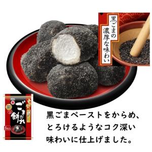 ふんわり名人 ごまだれ餅の詳細画像2