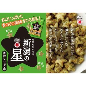 新潟の星 青のりしょうゆの詳細画像4