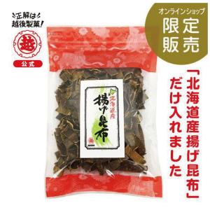 越後製菓　揚げ昆布