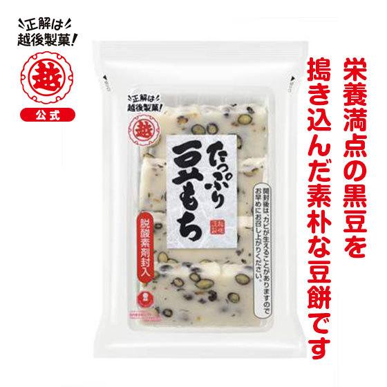 越後製菓　たっぷり豆もち　220g