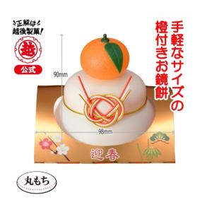 鏡餅 丸餅個装入 66g 橙付｜越後製菓オンラインショップ