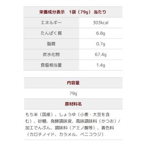 味の追求/264 こがね千枚の詳細画像2