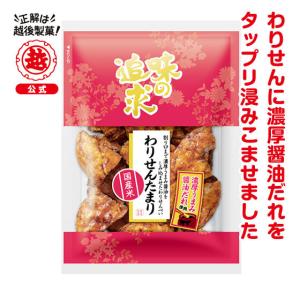 越後製菓 越後製菓OnlineShop
