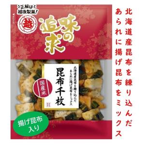 味の追求/342　昆布千枚