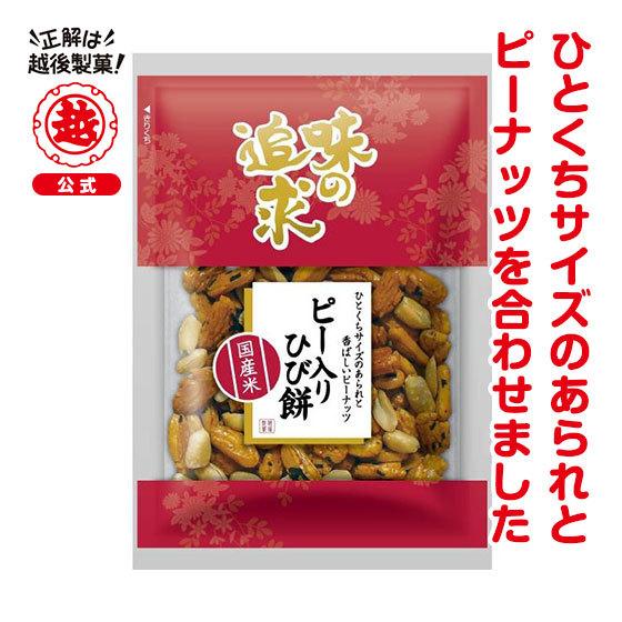 味の追求/352　ピー入りひび餅