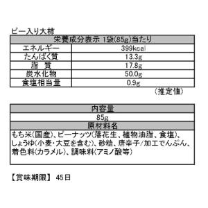 味の追求/355 ピー入り大柿の詳細画像2
