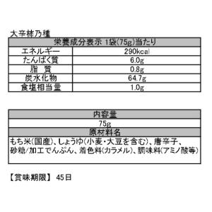 味の追求/356 大辛柿乃種の詳細画像2