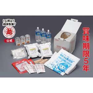 非常用・備蓄用ライフセットＬ（大人2人×3日分）