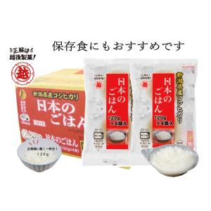 越後製菓　日本のごはん4食　480g（120g×4個）×12袋(箱)