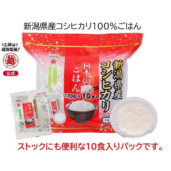 越後製菓　日本のごはん10食　120g×10個入