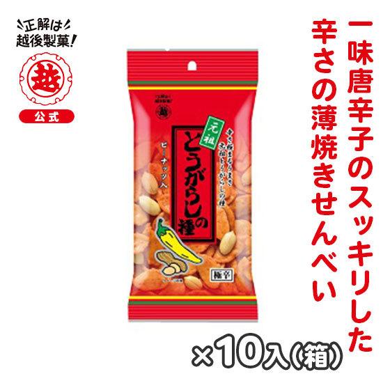 とうがらしの種ピーナッツ入10袋入(箱)