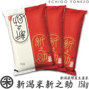 コシヒカリ 新米 令和7年産 新潟産コシヒカリ 新潟米の奏-1 5kg 10kg