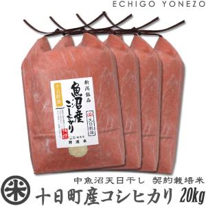 コシヒカリ 新米 令和7年産 新潟産コシヒカリ 新潟米の奏-1 5kg 10kg