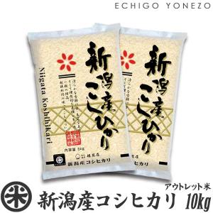 新潟米 令和5年産 新潟産コシヒカリ 蒲原別撰 10kg (5kg x 2袋) 新潟米 お米 こしひかり 新潟米 新潟県産 送料無料｜echigoyonezo