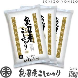 新米 令和7年産 魚沼産コシヒカリ 新潟米の実り...の商品画像