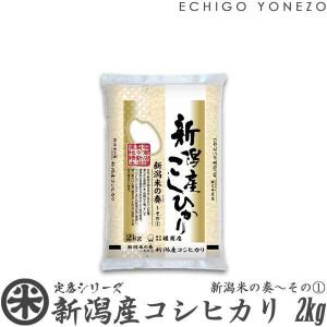 コシヒカリ 新潟米 令和7年産 玄米 新潟産コシヒカリ 20kg (5kg×4袋