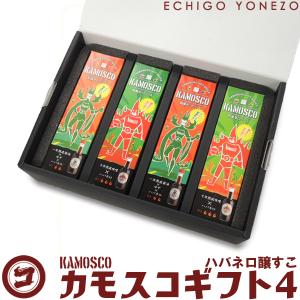 和風ホットソース 醸すこ ギフトセット4 60ml×4本入 十年熟成味噌xハバネロ 一年熟成醤油xゆずxハバネロ 辛口ソース 小林醤油店 カモスコ KAMOSCO 送料無料｜echigoyonezo