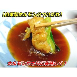 専門店秘伝の味 肉の日限定 激旨 牛味噌上ホル...の詳細画像2