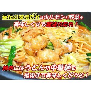専門店秘伝の味 肉の日限定 激旨 牛味噌上ホル...の詳細画像3