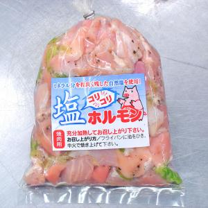 コリコリ塩ホルモン 400g 肉の日 焼肉 ホルモン B級グルメ