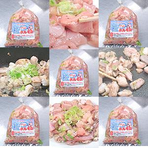 コリコリ塩ホルモン350ｇ×5袋入り 送料無料 お歳暮 焼肉 ホルモン B級グルメ BBQ 豚ホルモ...