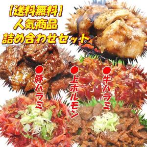 送料無料 人気商品詰め合わせセット 期間限定 父...の商品画像