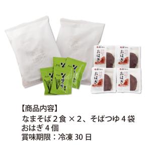 「越前そばとおはぎ」 越前そば 越前そばの里 ...の詳細画像1