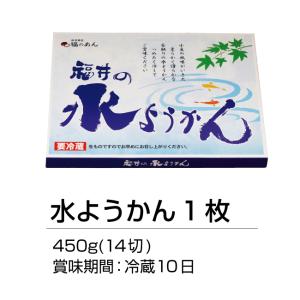 爆買 御中元 福井名物 銘菓「水ようかん」福の...の詳細画像3
