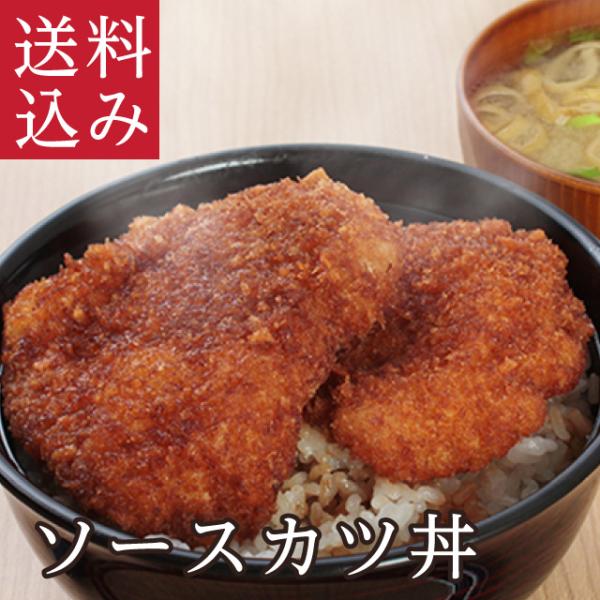 カツ丼 かつ丼「ソースカツ丼」 福井名物 ご当地 グルメ 名物 送料込み