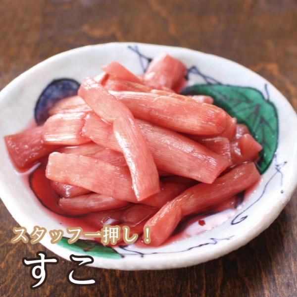 スタッフ一押し 福井の郷土料理「すこ」スタッフ一押し 赤ずいき 里芋 惣菜