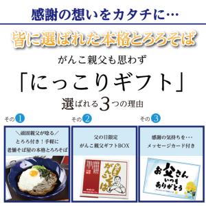 まだ間に合う! ＼今年も1位/ 父の日「がんこ...の詳細画像2