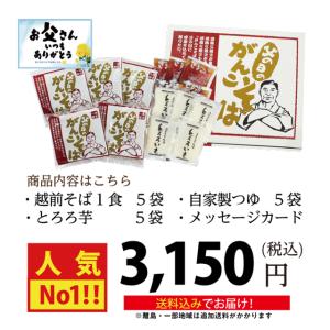 まだ間に合う! ＼今年も1位/ 父の日「がんこ...の詳細画像5