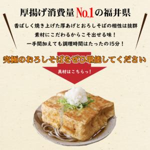 3月限定「厚揚げおろしそば」カリカリに焼いた厚...の詳細画像1