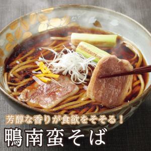 「鴨南蛮そば」ランキング入り  そば 蕎麦 お取り寄せ 越前そば 人気青森県産鴨肉付き！オリジナル ギフト｜老舗そば屋越前そばの里