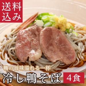 ＼残り僅か／限定 父の日「がんこ冷し鴨そば」爆買 国産鴨肉使用 ヤフショ限定 鴨南蛮 冷たいそば 冷麺 越前そば